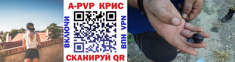 APVP Соль закладки Когалым