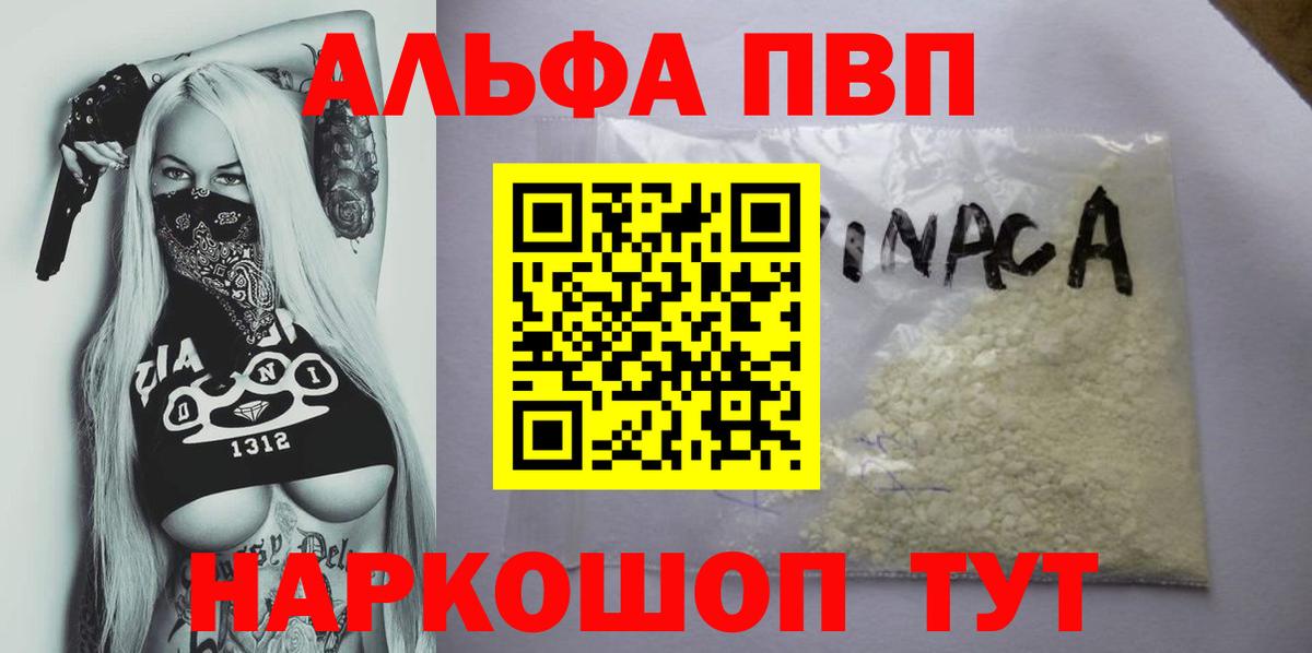 Alpha PVP VHQ  Alpha-PVP СК КРИС  Вход с VPN  Когалым 