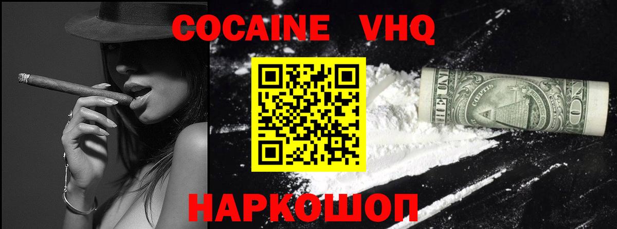 КОКАИН Fish Scale  Вход с VPN  КОКАИН Колумбийский  Когалым 