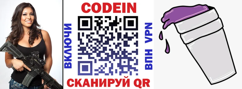 продажа наркотиков  mega ссылки  Кодеин Purple Drank  Когалым 