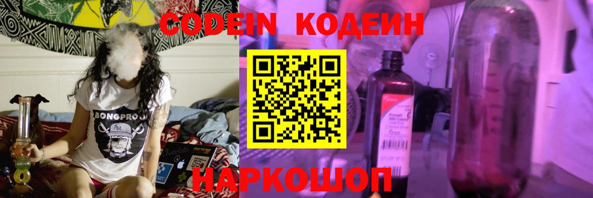 Когалым  Кодеин напиток Lean (лин)  Вход с VPN 