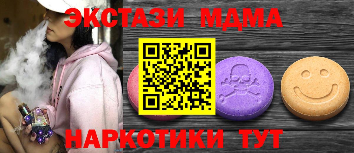 Ecstasy  Ecstasy TESLA  Вход с VPN  Экстази DUBAI  Когалым 
