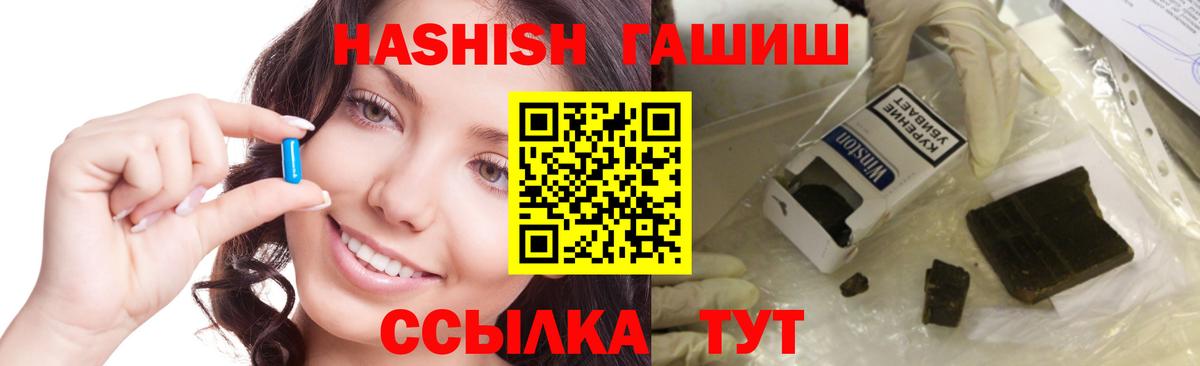 наркотики  ГАШИШ Изолятор  Гашиш хэш  Гашиш  Вход с VPN  Когалым 