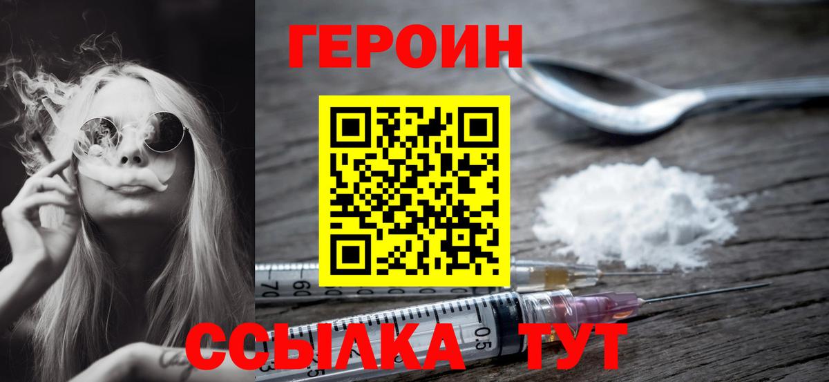 Когалым  Героин герыч  Героин  Вход с VPN 