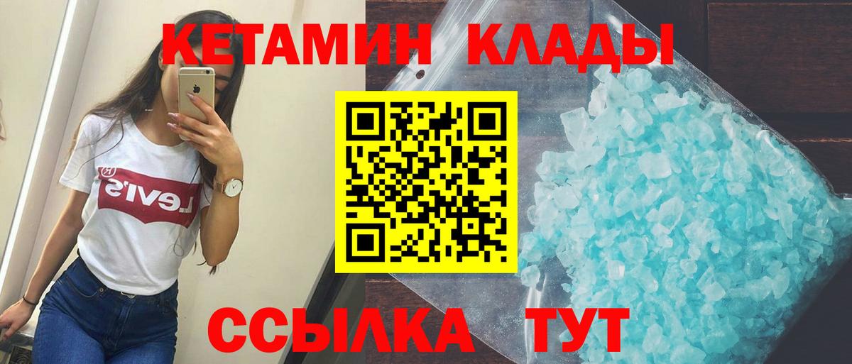 КЕТАМИН ketamine  КЕТАМИН ketamine  Вход с VPN  Когалым 