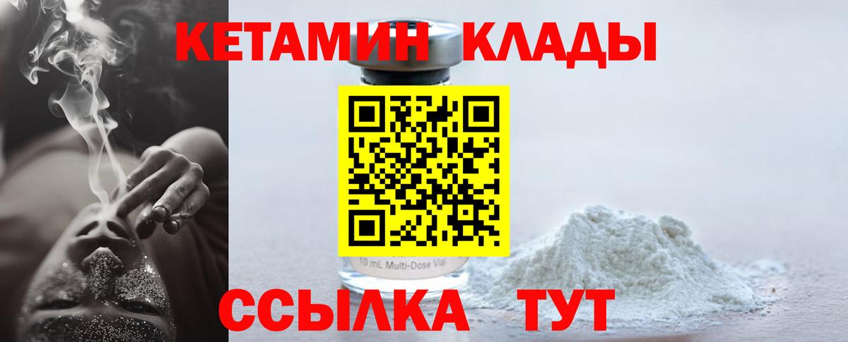 КЕТАМИН VHQ Когалым