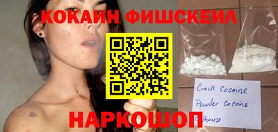 COCAINE Кумертау