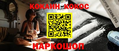 COCAINE Кумертау