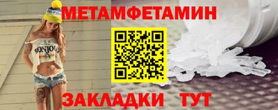 метамфетамин Кулебаки