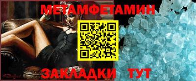 метамфетамин Кулебаки