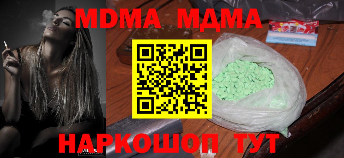 МДМА VHQ  МДМА crystal  Вход с VPN  Когалым 
