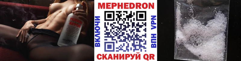 Мефедрон 4 MMC купить Когалым
