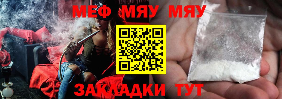 Меф мука Когалым