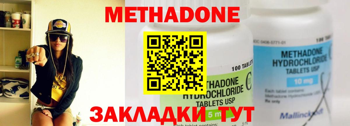 МЕТАДОН мёд  МЕТАДОН methadone  Вход с VPN  Когалым 