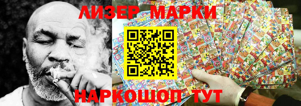Марки NBOMe 1500мкг Когалым