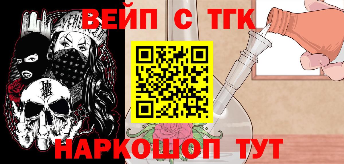 как найти   Вход с VPN  Когалым  Дистиллят ТГК гашишное масло 