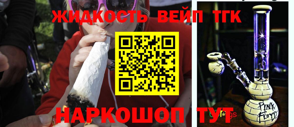 ТГК вейп Когалым